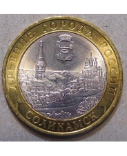 Россия 10 рублей 2011 Соликамск 